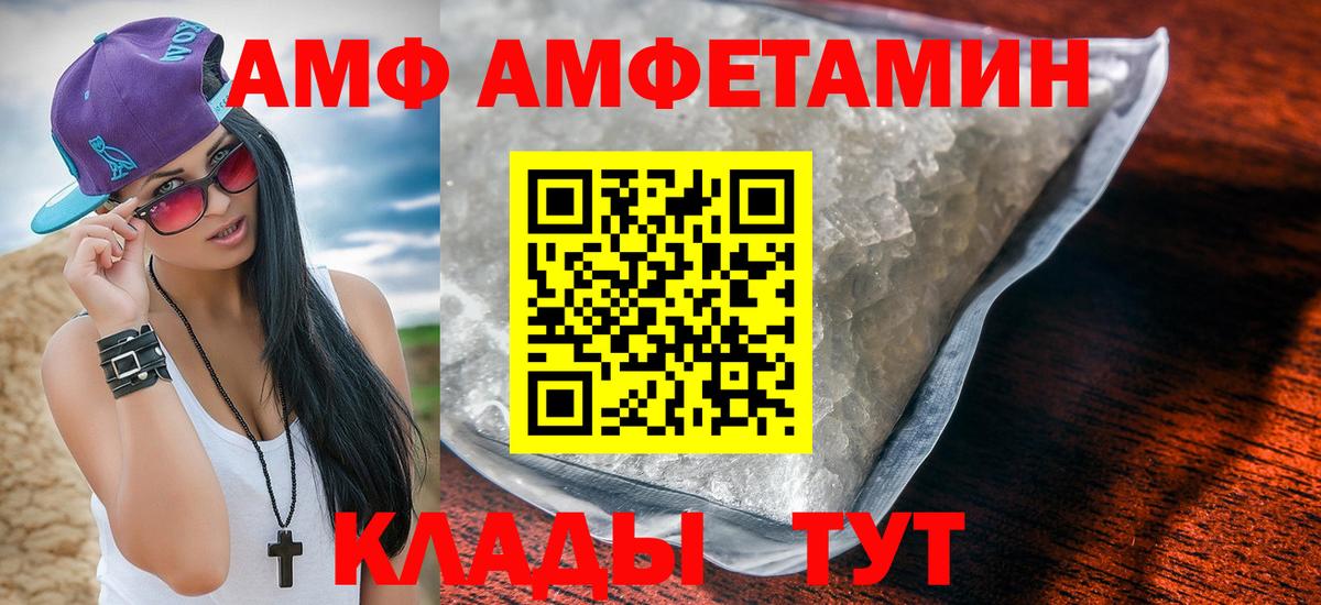 Елабуга  Amphetamine  ссылка на мегу сайт  АМФЕТАМИН VHQ  Вход с VPN 