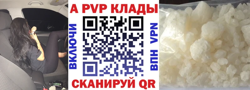 Alpha-PVP кристаллы  магазин продажи наркотиков  кракен вход  Елабуга 