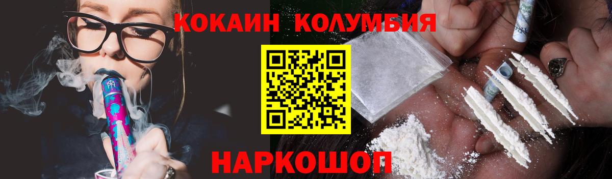 Елабуга  КОКАИН Fish Scale  Вход с VPN  Cocaine  COCAIN 98% 