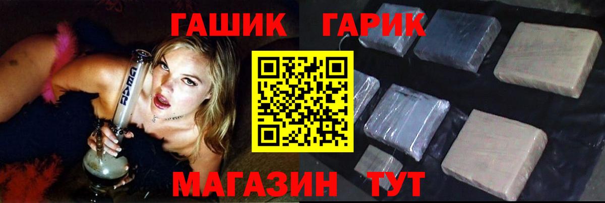 Гашиш гарик Елабуга