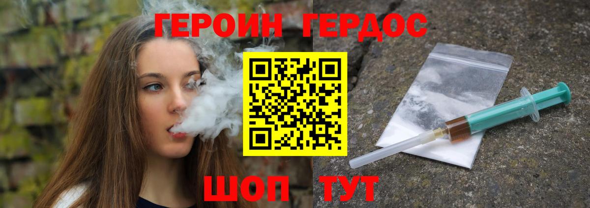 Героин VHQ Елабуга