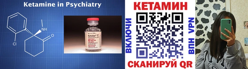 КЕТАМИН VHQ  цена   Елабуга 