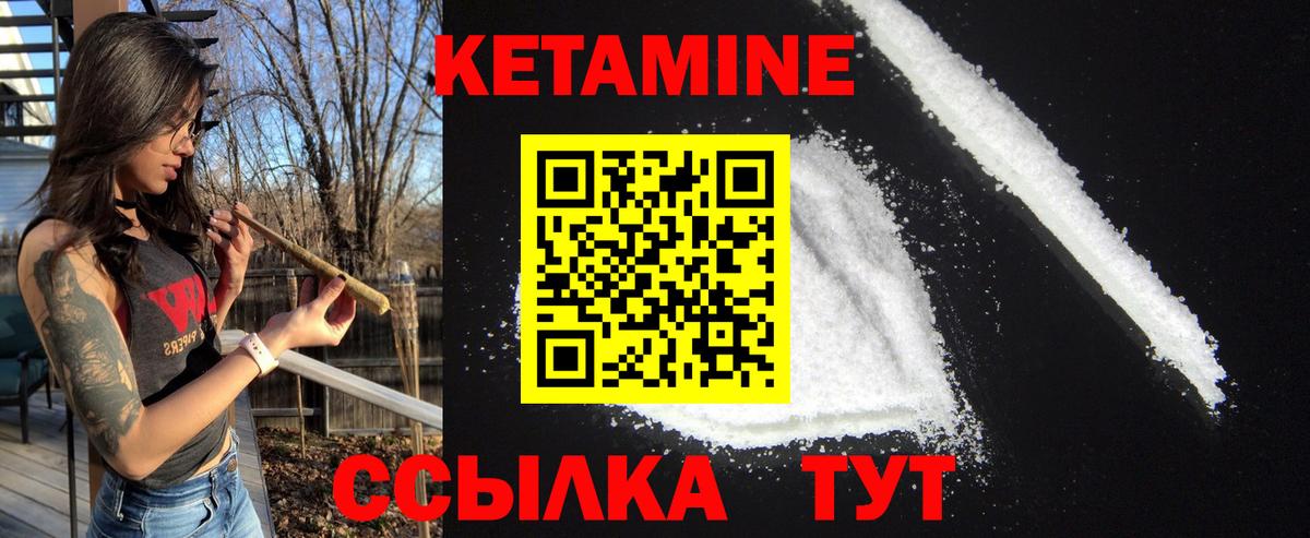 Кетамин ketamine  Вход с VPN  даркнет состав  Елабуга  Кетамин VHQ 