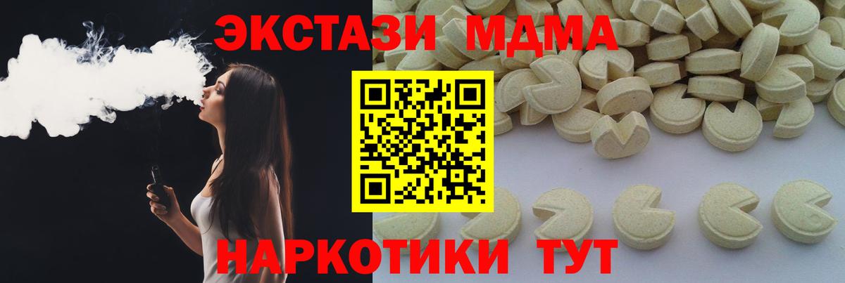 MDMA  МДМА молли  Вход с VPN  Елабуга 