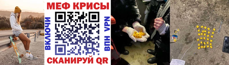 МЕФ mephedrone  Елабуга 