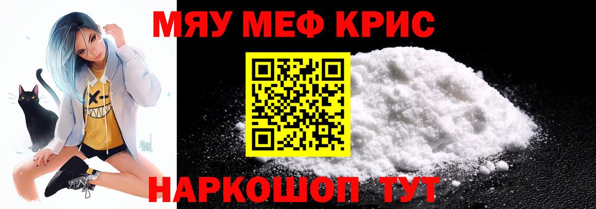 МЕФ мяу мяу  Вход с VPN  МЕФ мука  МЯУ-МЯУ  дарнет шоп  Елабуга 