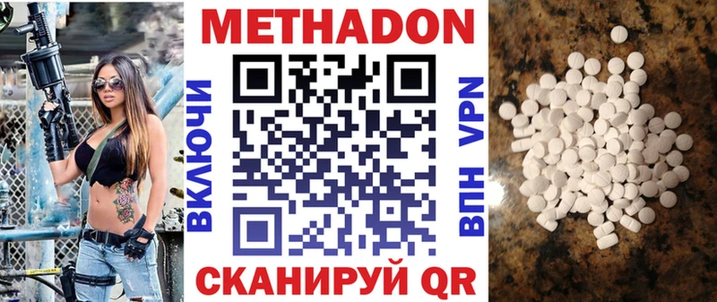 это состав  что такое наркотик  Елабуга  МЕТАДОН VHQ 
