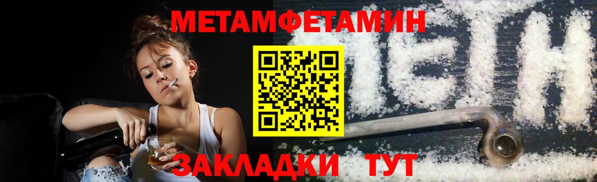 Метамфетамин Декстрометамфетамин 99.9%  Вход с VPN  Метамфетамин Декстрометамфетамин 99.9%  Елабуга 