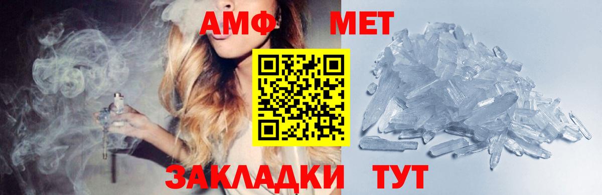МЕТАМФЕТАМИН кристалл Елабуга