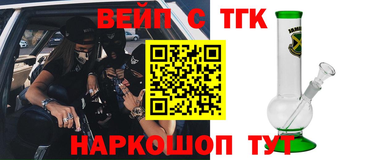 Елабуга  ТГК концентрат  Вход с VPN 